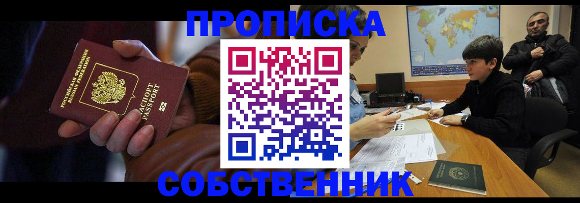 прописка регистрация в Коми