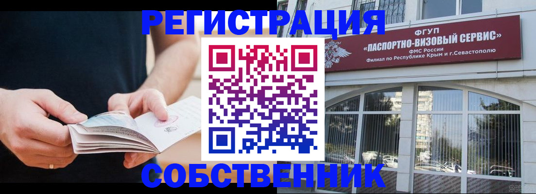 временная регистрация законно в Коми