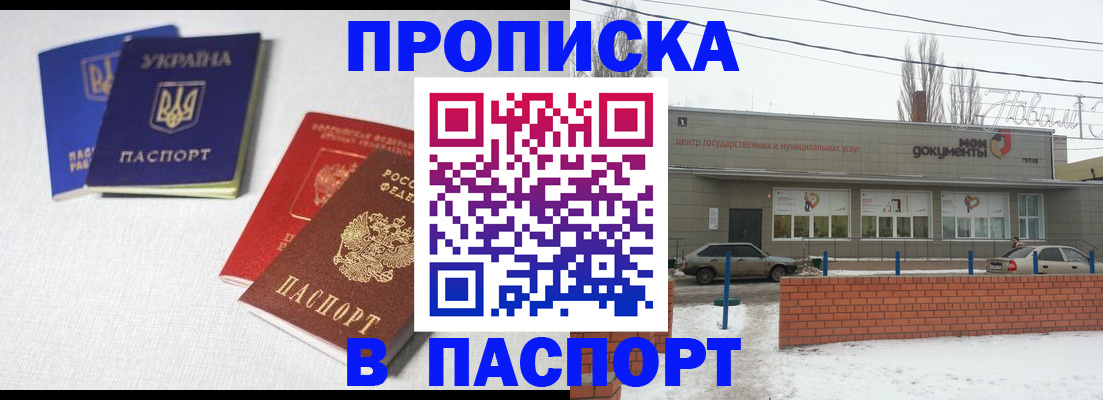 пропишу в квартире в Коми