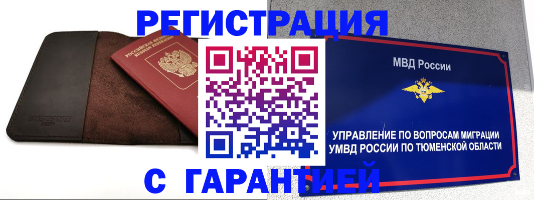 где прописаться в Коми