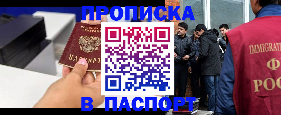 где прописаться в Коми